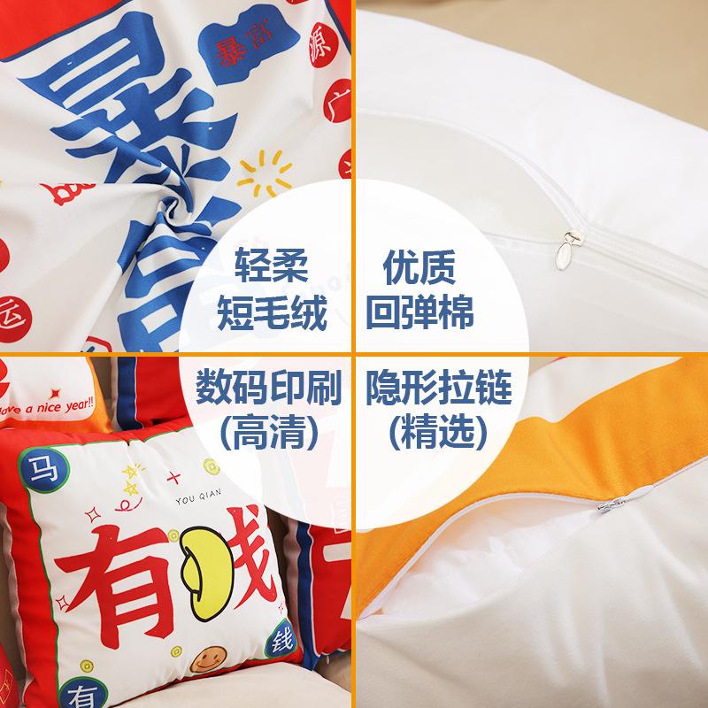 Neuer Chinesischer Stil Nationaler Trend Plüschkissen Neues Text Glück Glückskissen Heimdekoration Sofakissenbezug