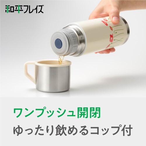Wahei Freize Water Bottle with Cup 350ml Poppy Thermal/Cold Vacuum Insulated Bottle Thermos Retle RH-1712