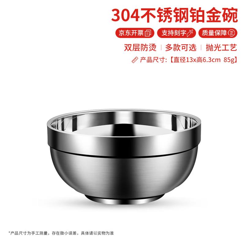 

Qianshen 304 Stainless Steel Double-Layer Insulated Bowls (10-Pack)