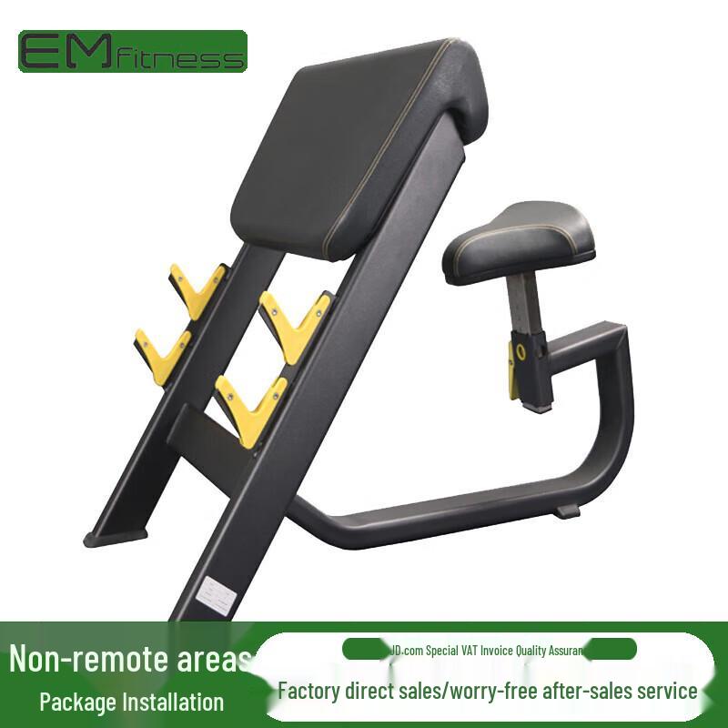 Yimai Commercial Preacher Curl Machine