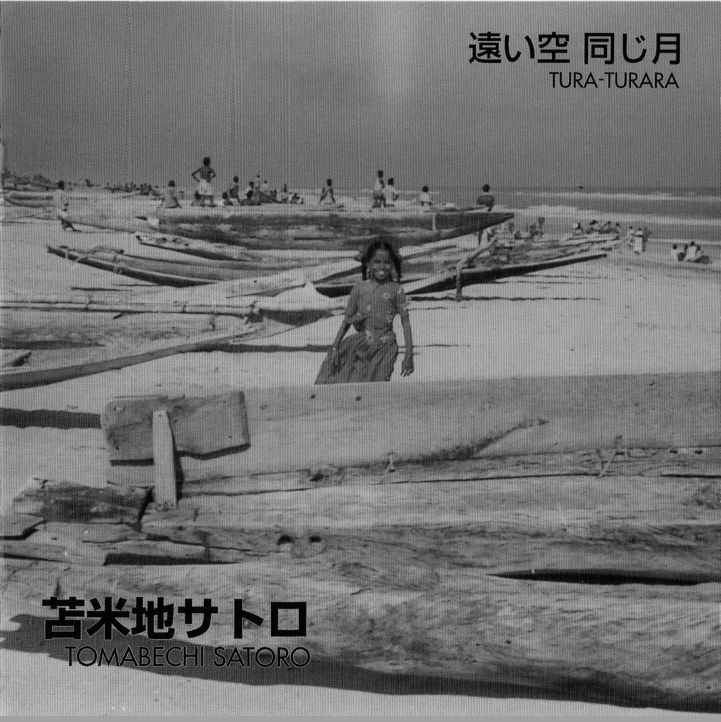 

CD SATORO TOMEI - Tooi sora Onaji tsuki N2001 Sound Revolutio Japan ObiJapanese Pop/Rock Used