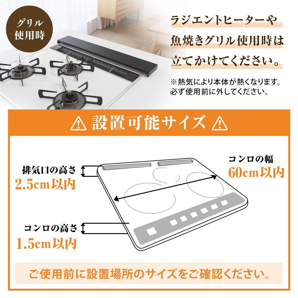 Latuna Thin Flat Exhaust Vent Gas Stove Splash Protection Screen for and Kitchen Stoves Compatible with 60cm Cover, Cover, IH, Gas, (Black, Stoves)