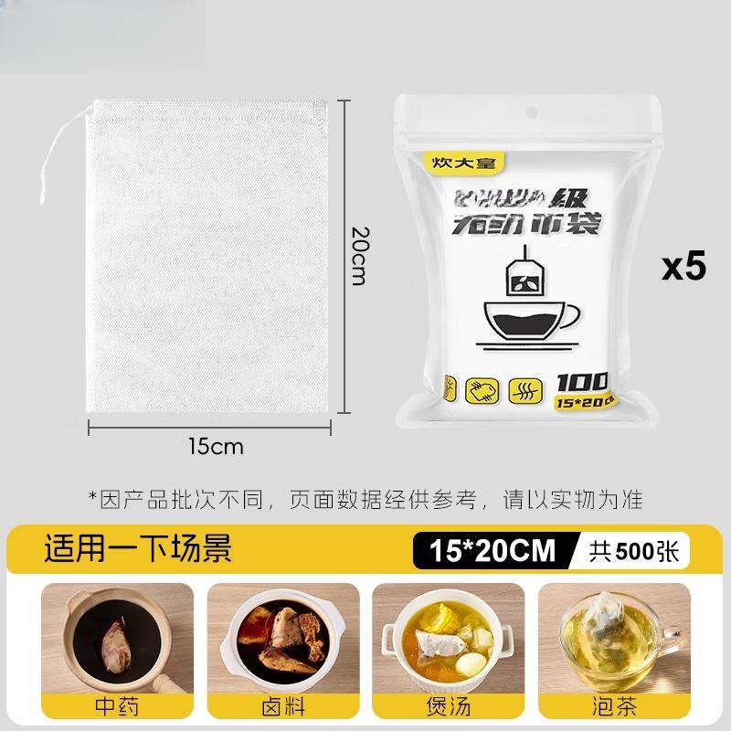 Disposable Non-Woven Soup Spice Filter Bags