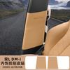 For BYD Song L DM-i Car Door Anti Kick Pad Protective Mat Leather Scratch Resistant Sticker Interior Modified Accessories