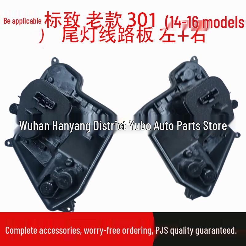 Peugeot 301 (2014-2016) Taillight Circuit Board Set: Left & Right Left