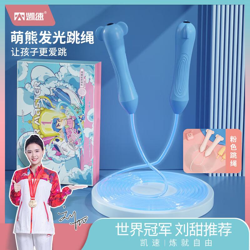 Kaispeed Luminous Jump Rope with Cute Bear Handle