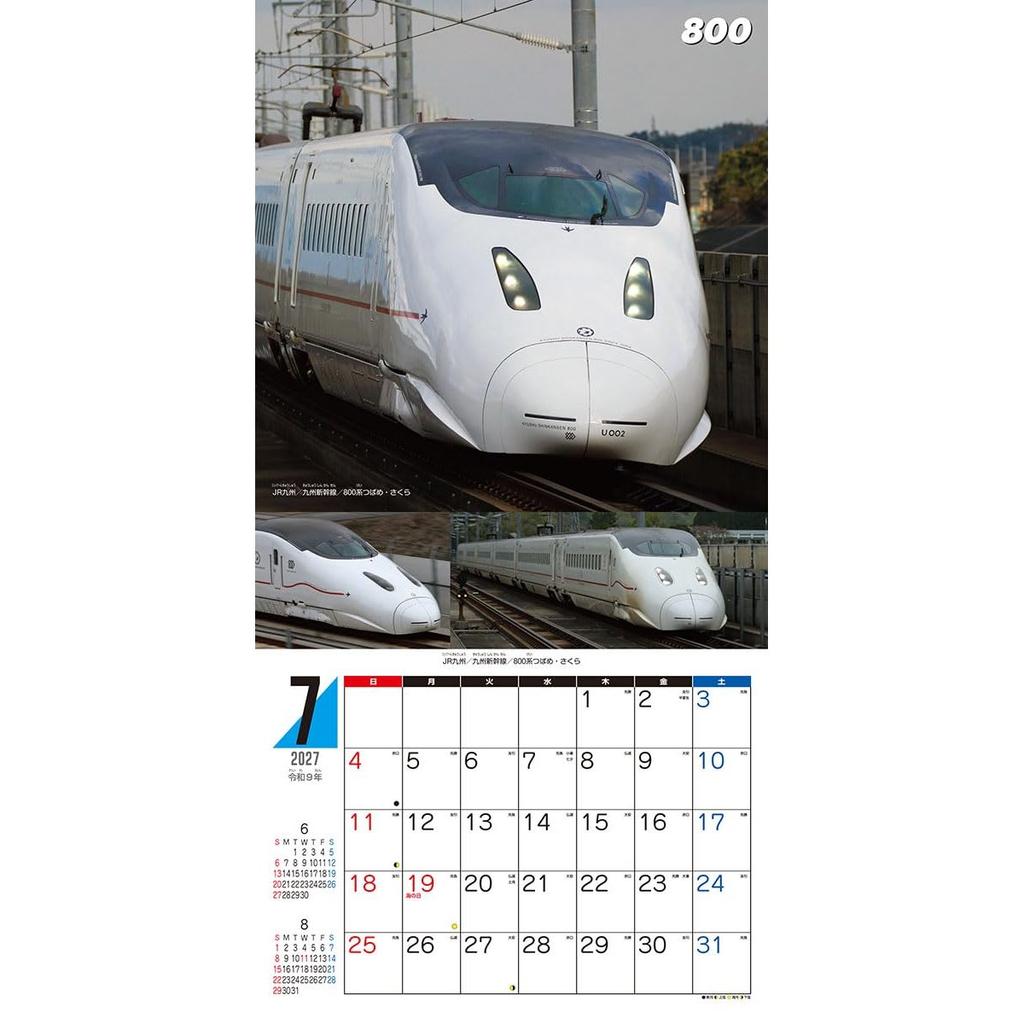 KSP Try-X Super Shinkansen Bullet Train 2027 Wall Calendar 60x30cm 28-Page 27CL-431 with Poster and Stickers