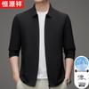 Hengyuanxiang Men's UPF50+ Sun Protection Ice-Feel Jacket
