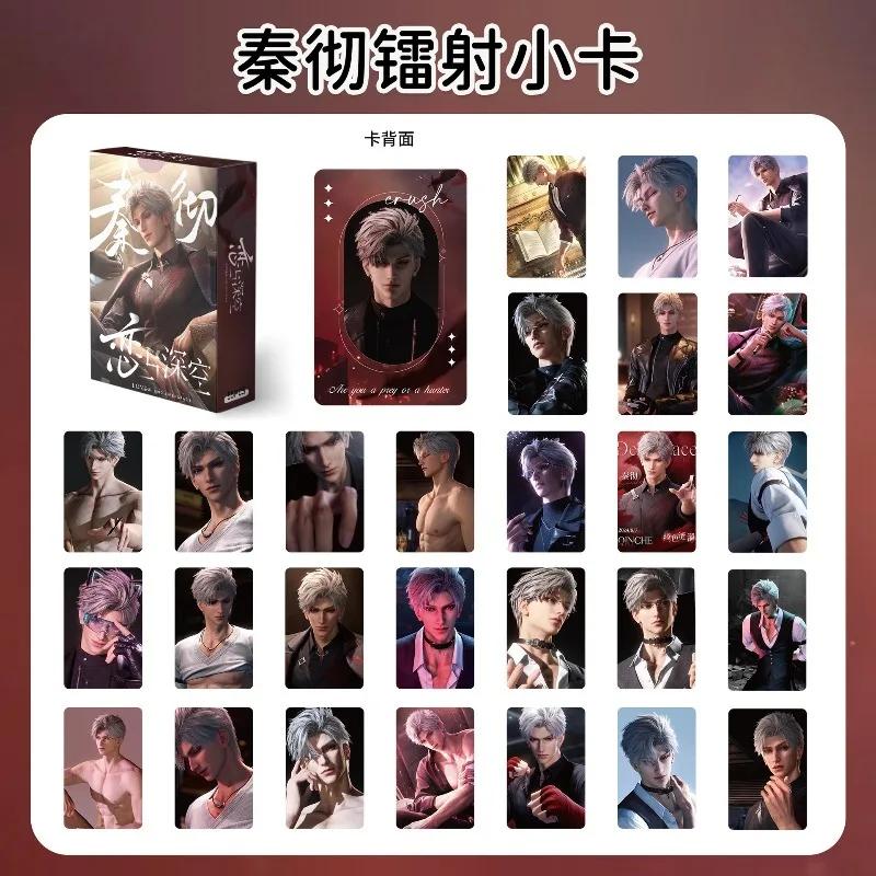 55Pcs Game Love and Deepspace Sylus Rafayel Xavier Zayne Caleb Aesthetic Lomo Card Anime Postcard Photo Cards Fan Collection