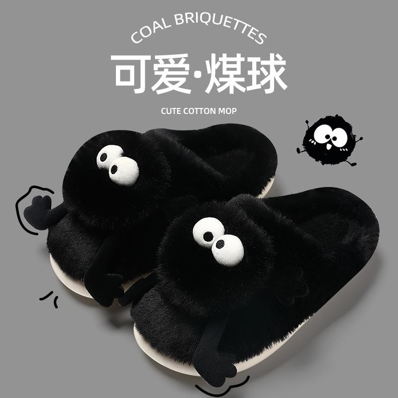 Coal ball cotton slippers winter indoor home household bedroom plush warm non-slip fluffy slippers winter