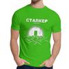 Unisex T-Shirt Stalker Slim Rundhals Retro T-Shirt
