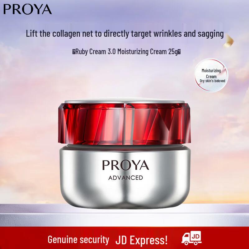 PROYA Ruby Nourishing Firming Anti-Wrinkle Face Cream 25g