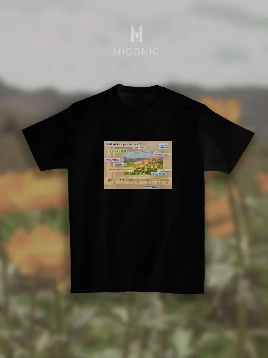 Practice Curiosity T-Shirt S