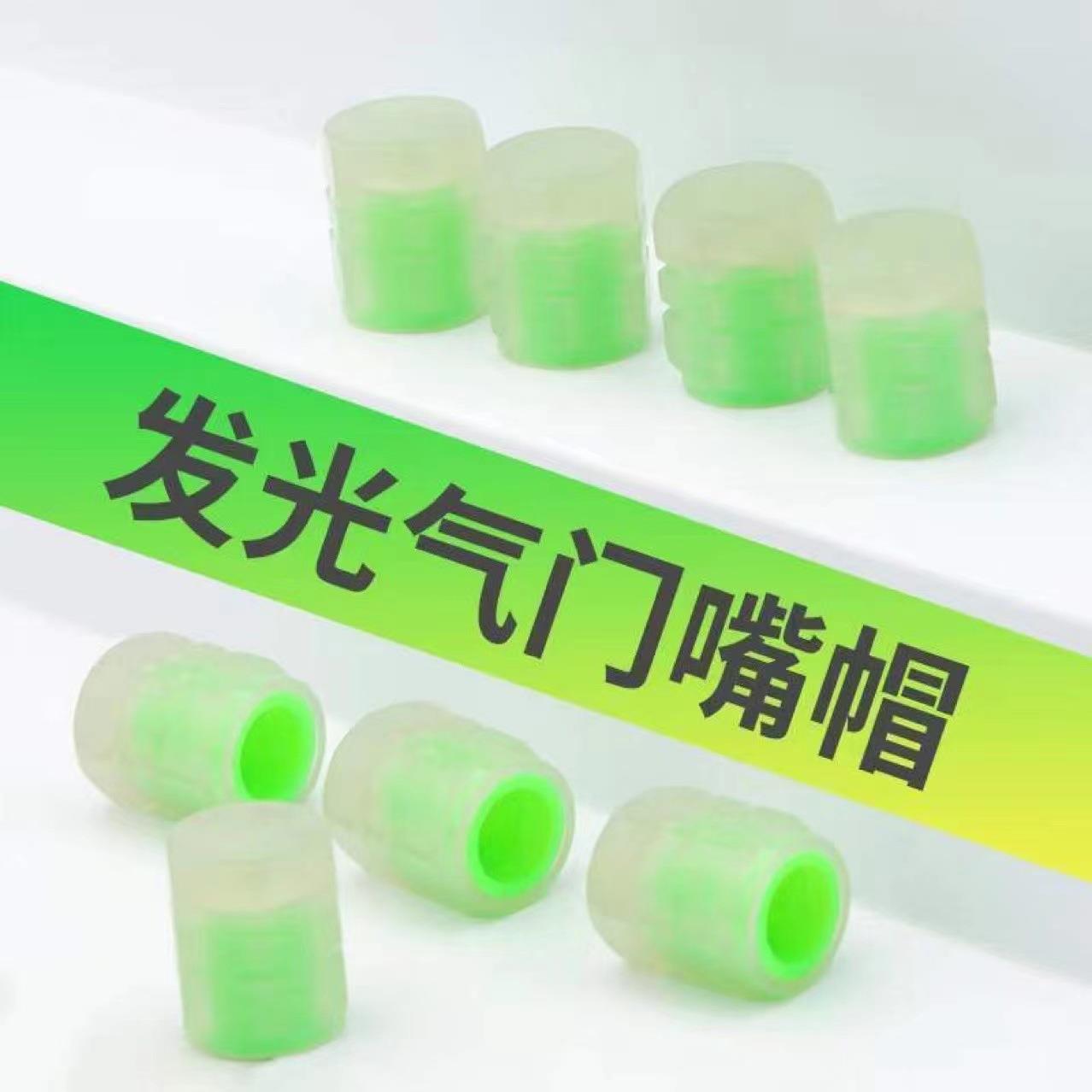

Glowing Fluorescent Valve Stem Caps for Cars, Bicycles, and Motorcycles