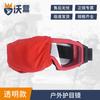 Fire & Forest Rescue Anti-Fog Goggles