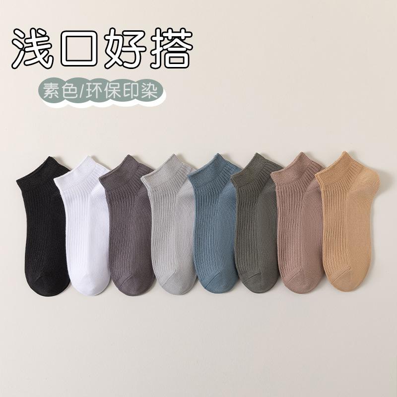 Socks Men'S Autumn Socks Double Needle Vertical Cotton Socks Combed Cotton Antibacterial Men'S Short Socks