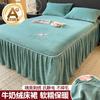 2024 New Winter Class A Milk Fleece Embroidered Bed Skirt High Gram Weight Thickened Bedspread Warm Single Bed Skirt