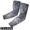 Colantotte Sports Magnetic Arm Sleeves 130 Black Camo L AMBCA26L