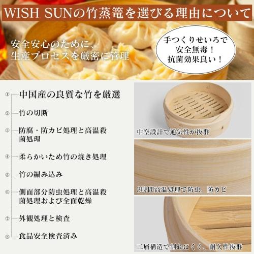 WISH SUN Bamboo Steamer, 2-Tier, Chinese Steamer, Natural Bamboo, Perfect for Steaming Dishes like Xiaolongbao and Chawanmushi, 18cm Deep, Includes 2