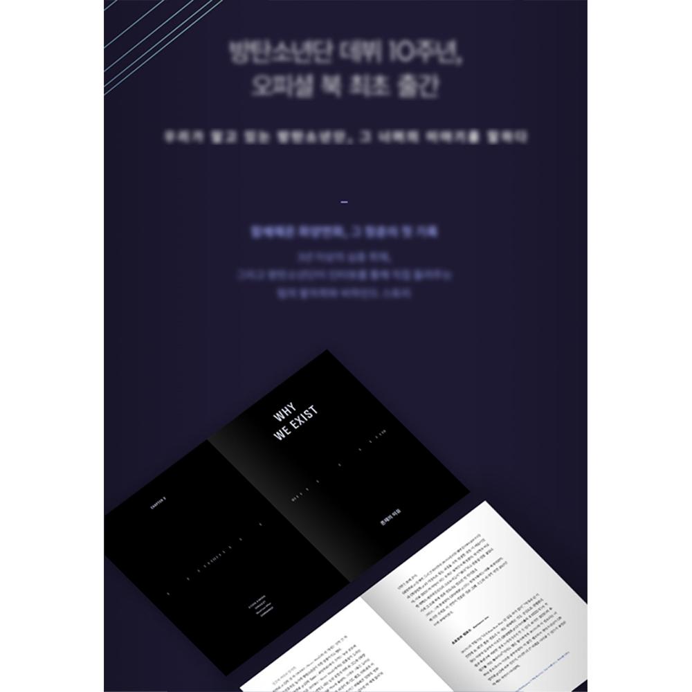 BTS Beyond the Story 10-year Record of BTS