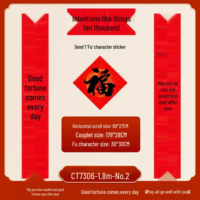 Набор новогодних куплетов Changbaosen