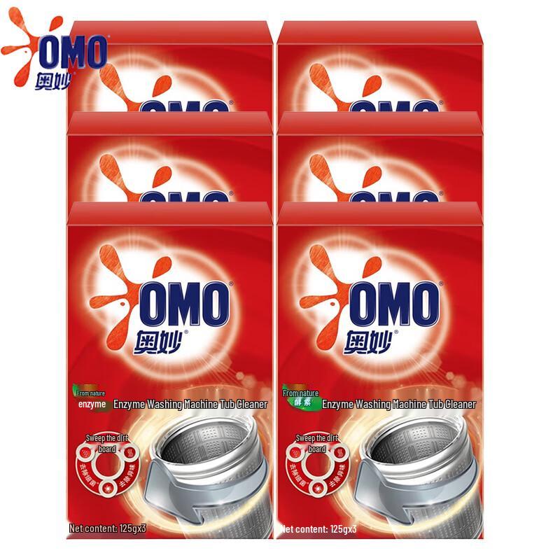 OMO Washing Machine Cleaner Powder