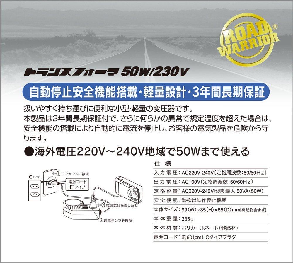 Petit transformateur portable Jyoshita Kogyo pour usage à l'étranger petit portable RW93 (Zone AC220-240V, utilisation, 50VA(W) compatible)