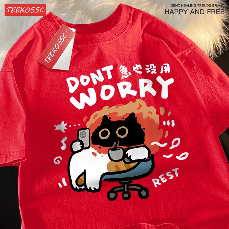 Brother T Shirts Dont Worry Fun Cat Printing T-Shirt Cotton Oversize Clothes Soft Casual Clothes Loose Creativity Brother Tops