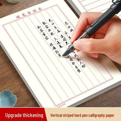 Livre d'exercices de calligraphie Kaishu: Papier Spécial pour Écriture au Stylo Dur et Souple, Idéal pour les Élèves de l'Enseignement Élémentaire