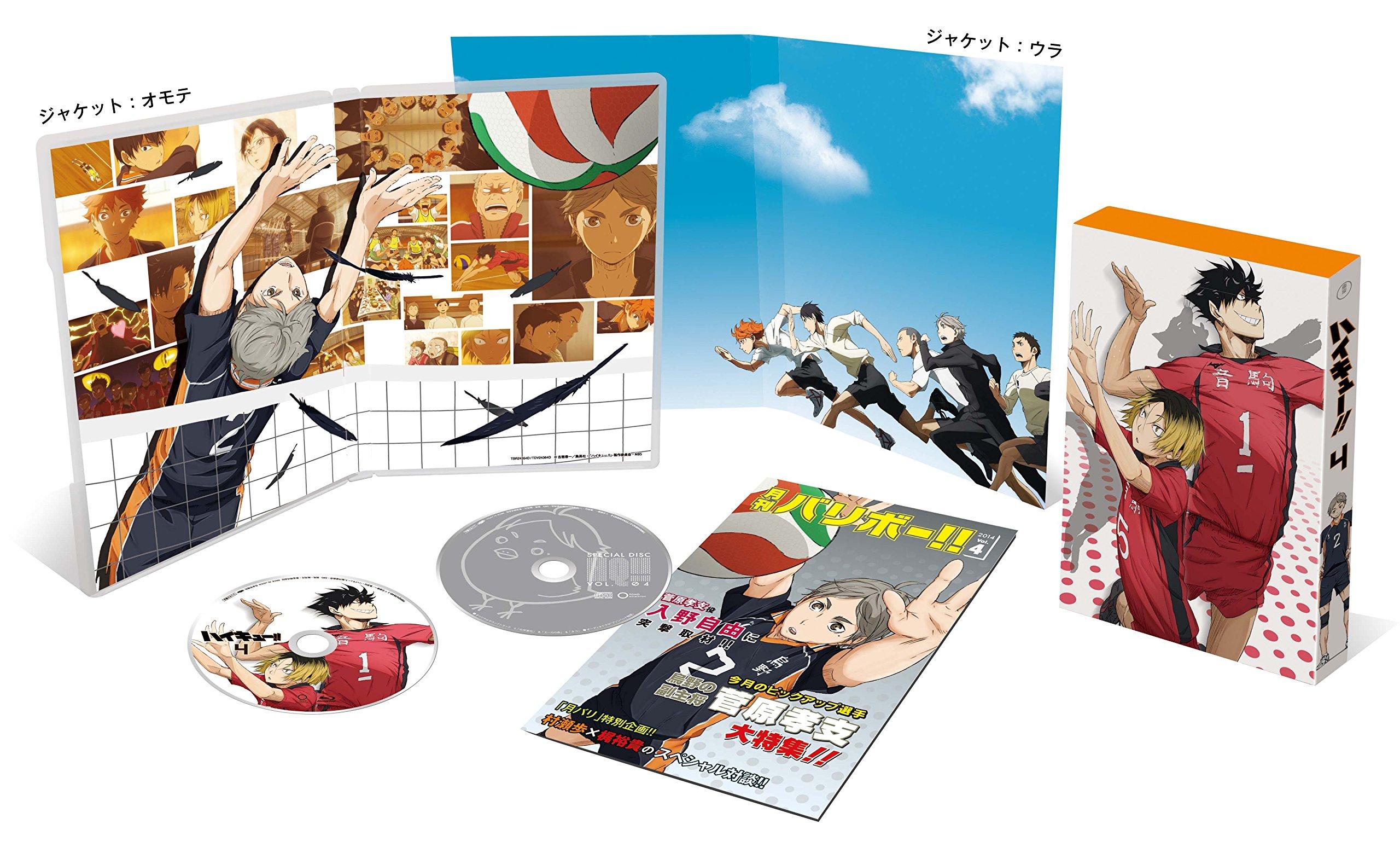 

production limited Haikyu!! vol.4 (first edition) [DVD]