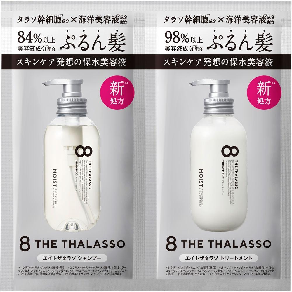 Eitosah Thalasso Moist 1day Trial 10ml+10ml Stellar Seed