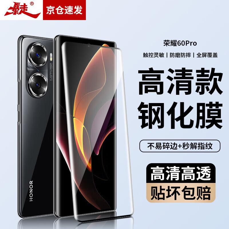 Honor Tempered Glass Screen Protector