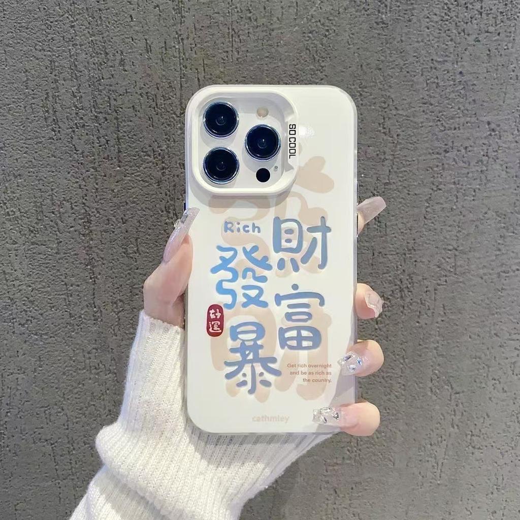 Apple 15 phone case, new model for iPhone 16 Pro Max, trendy Chinese style, text-based design