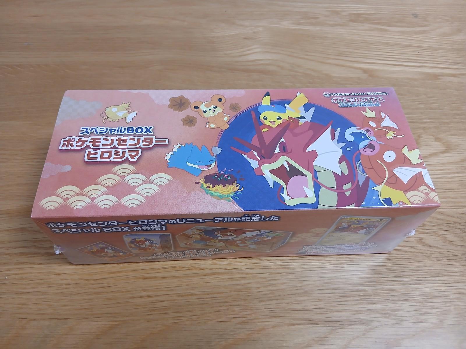 Pokemon center Hiroshima Special Box Japanese w/Promo card Pikachu