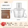 SUPOR 1.75L Electric Meat Grinder & Food Processor