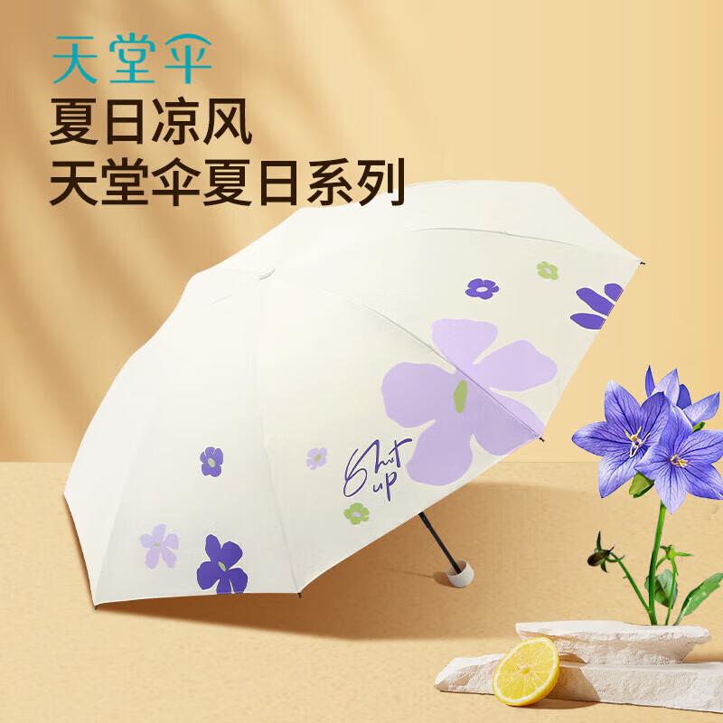 Tiangang 33913E Summer Wind UV Protection 3-Fold Umbrella
