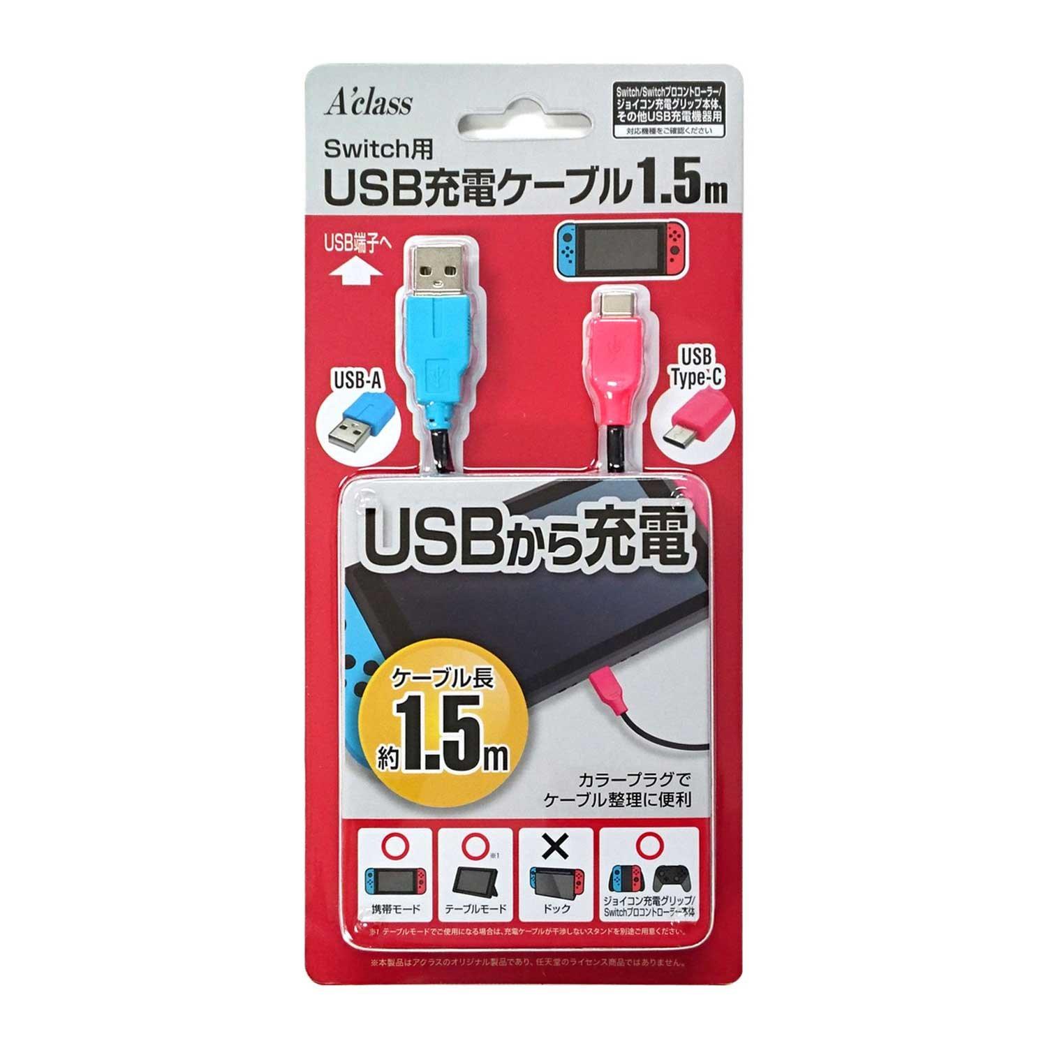 

USB-кабель для зарядки Switch (1.5м)