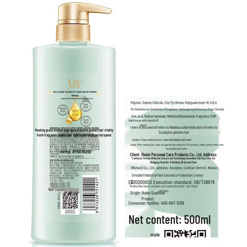 Suhrei Green Tea Seed Oil Control Anti-Dandruff Shampoo