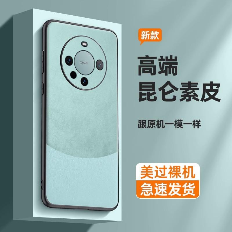 Applicable to Huawei mate60 mobile phone case and pigmented leather mate60Pro all-inclusive business anti-drop protective case wholesale