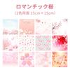 JnTech Origami 200 15cm for Thousand Flower Cherry and Large Perfect for DIY Birthday Party and and Double-Sided Paper, Sheets, Square, Origami,