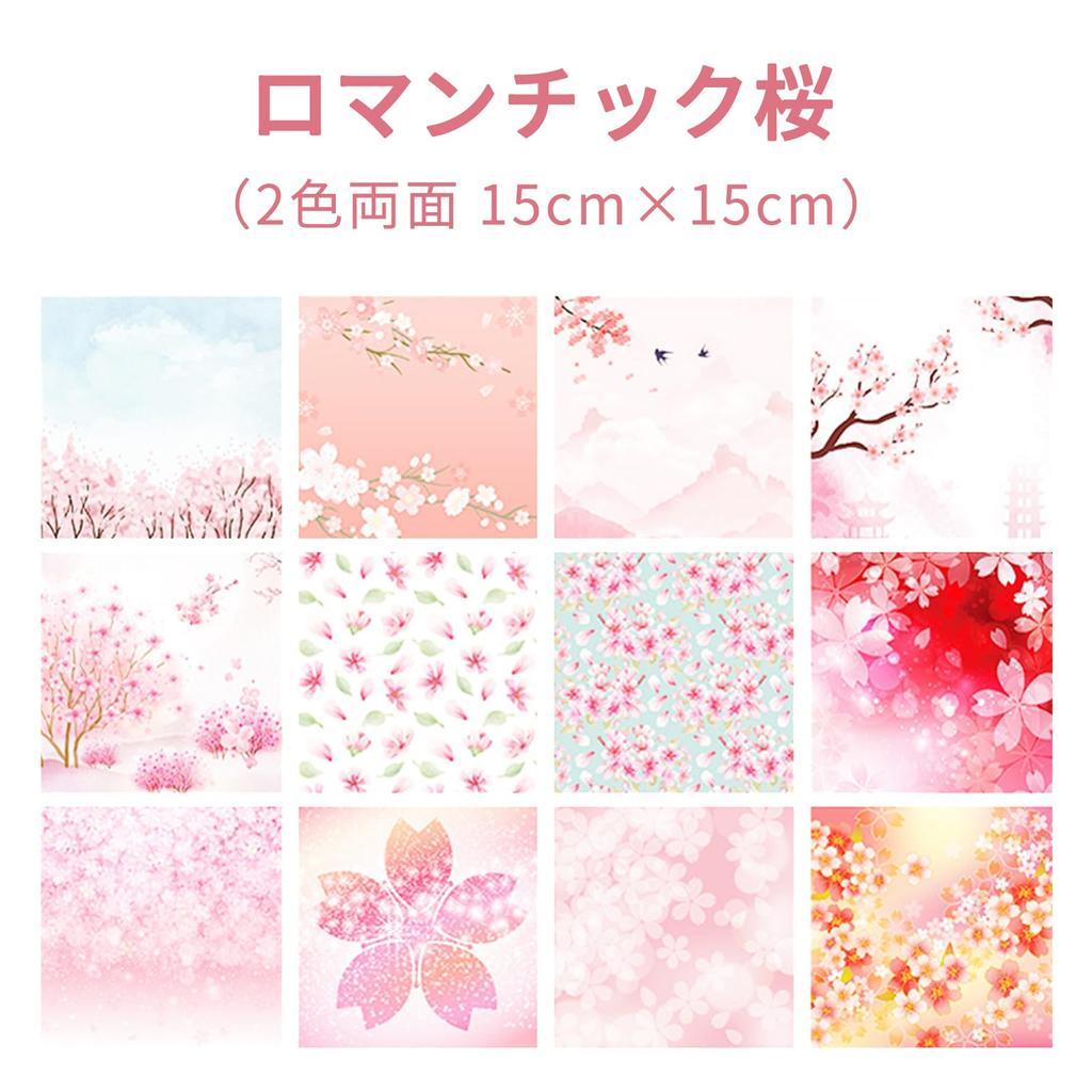 JnTech Origami 200 15cm for Thousand Flower Cherry and Large Perfect for DIY Birthday Party and and Double-Sided Paper, Sheets, Square, Origami,