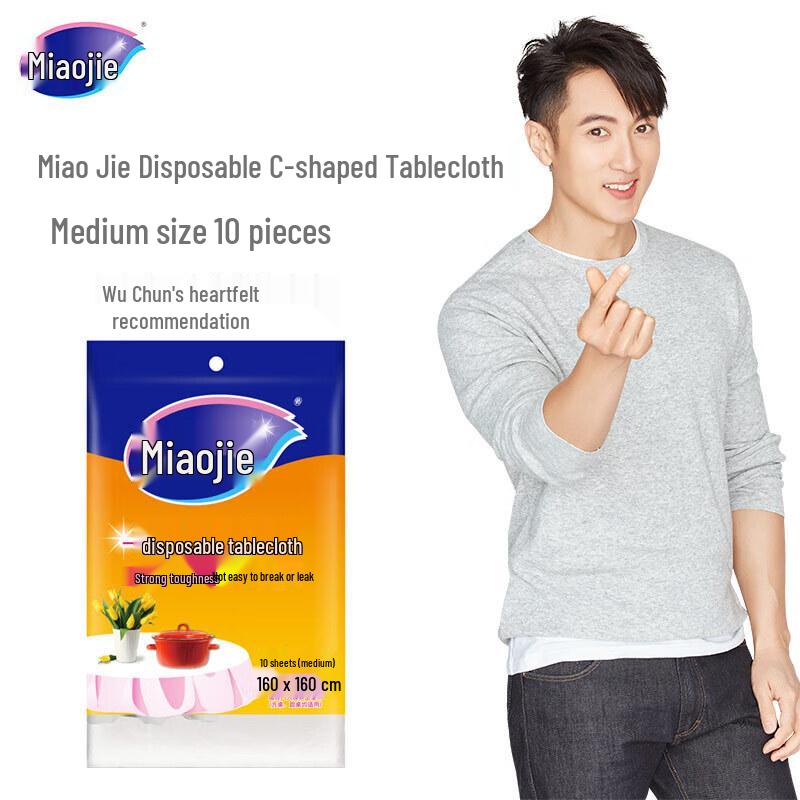 Miaojie C-Type Disposable Tablecloth