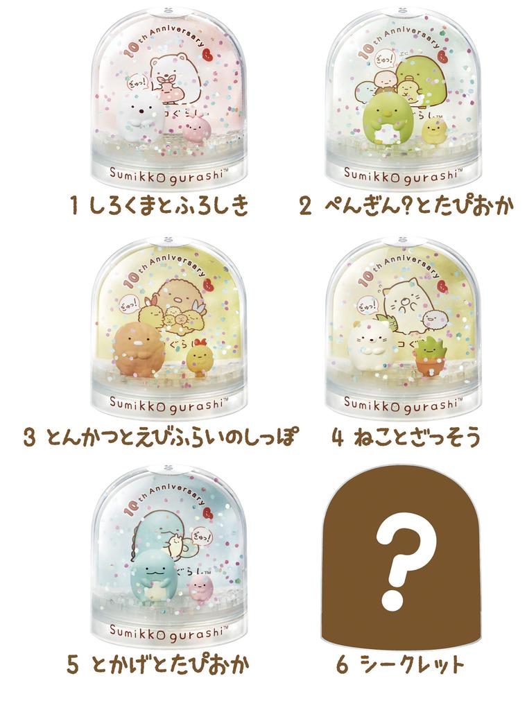 Sumikkogurashi Create and Decorate Sparkling Snow Globe 10th Anniversary Limited Edition Light Blue Small (Single Item, Random)