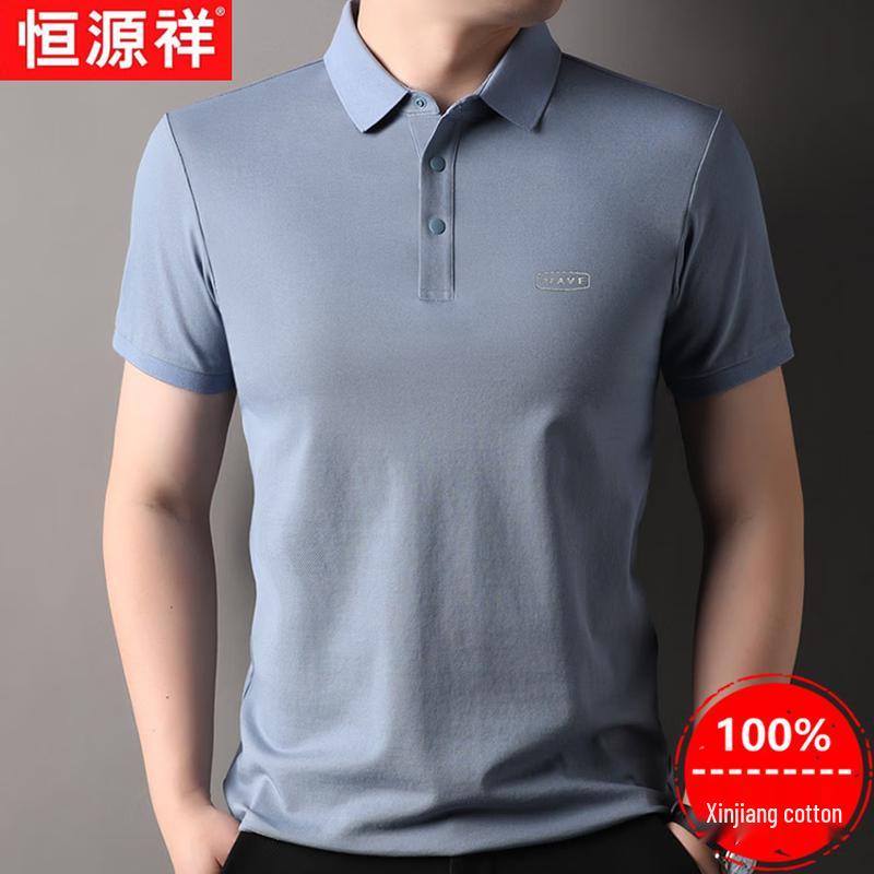 Hengyuanxiang Men's Xinjiang Cotton Short-Sleeve Polo Shirt