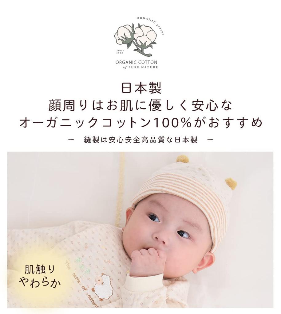 Organic Cotton Baby Hats Caps
