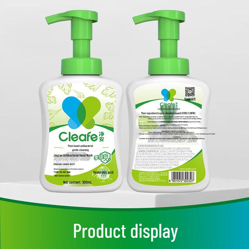 Jing'an Antibacterial Foam Hand Wash with Hyaluronic Acid