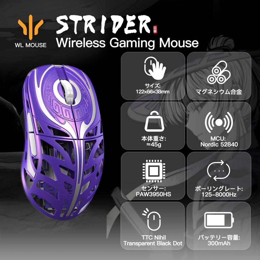 WLMOUSE Strider Trådlös Spelmus 8KHz Rapportering Magnesium PAW3950HS Officiell Japansk Produkt Mus, Symmetrisk, Hastighet, Legering, Lättvikt, 45g, Sensor,