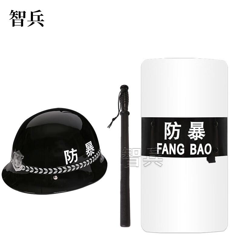 Anti-Riot Security Three-Piece Set