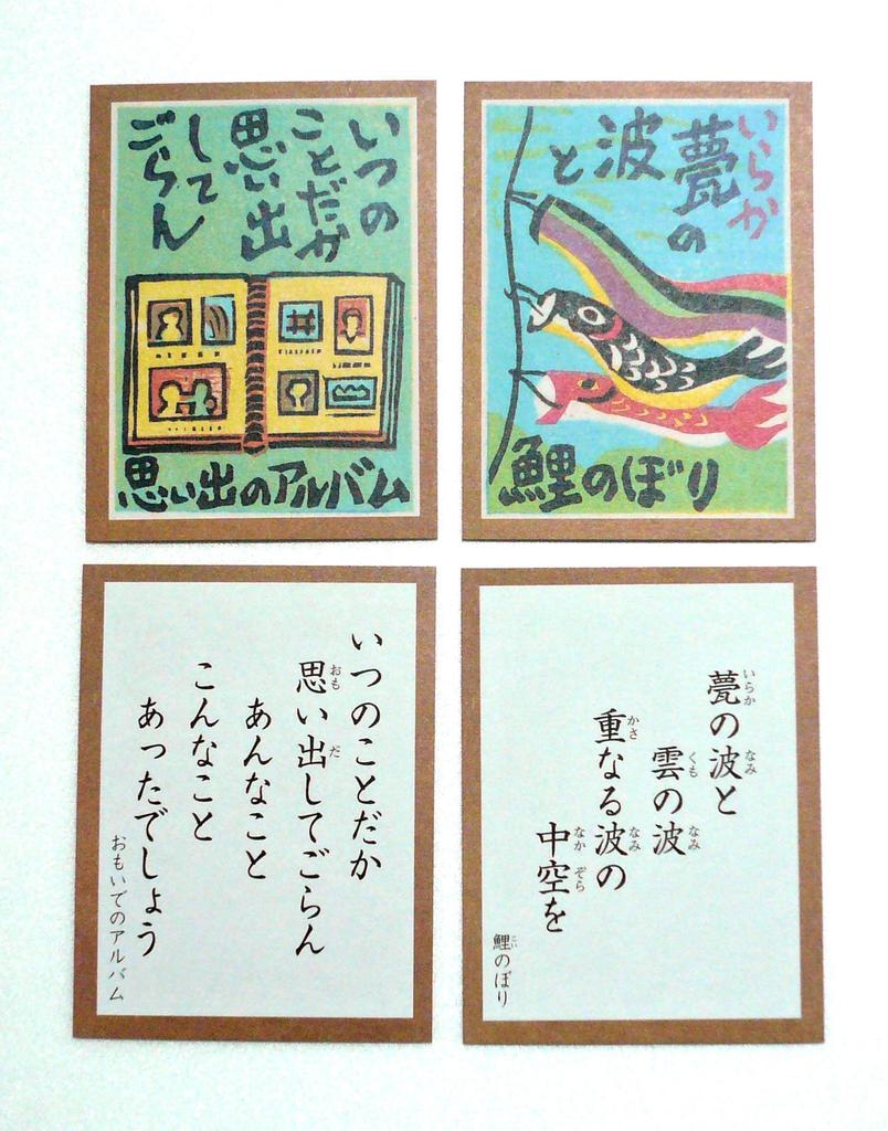 Okuno Karuta Shop Woodblock Prints Nostalgic Song Karuta
