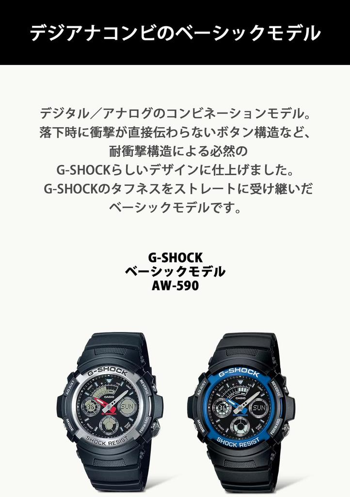 Casio Black Watch G-Shock AW-591-2AJF Men's